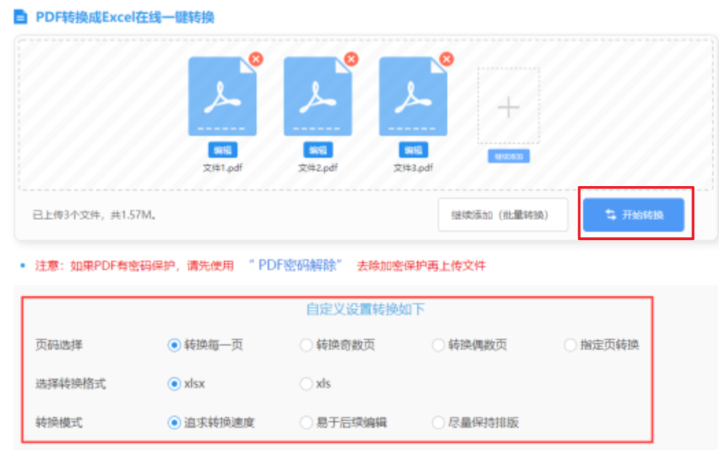 亚博88AppIOS版下载使用讲解 - 开始转换